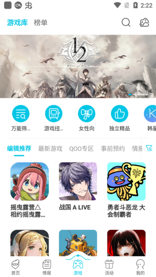 QooApp官网 - 正版安卓应用下载盒子 Hero图