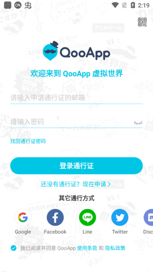 QooApp官网 - 正版安卓应用下载盒子 Hero图