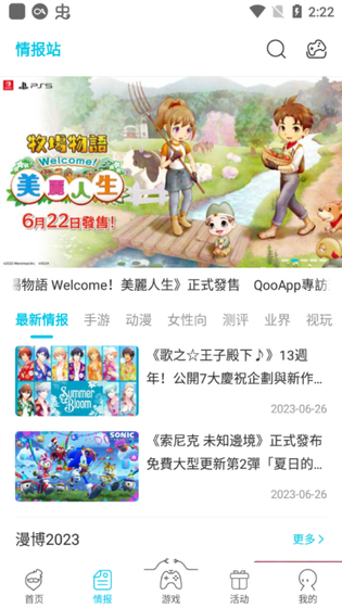 QooApp官网 - 正版安卓应用下载盒子 Hero图